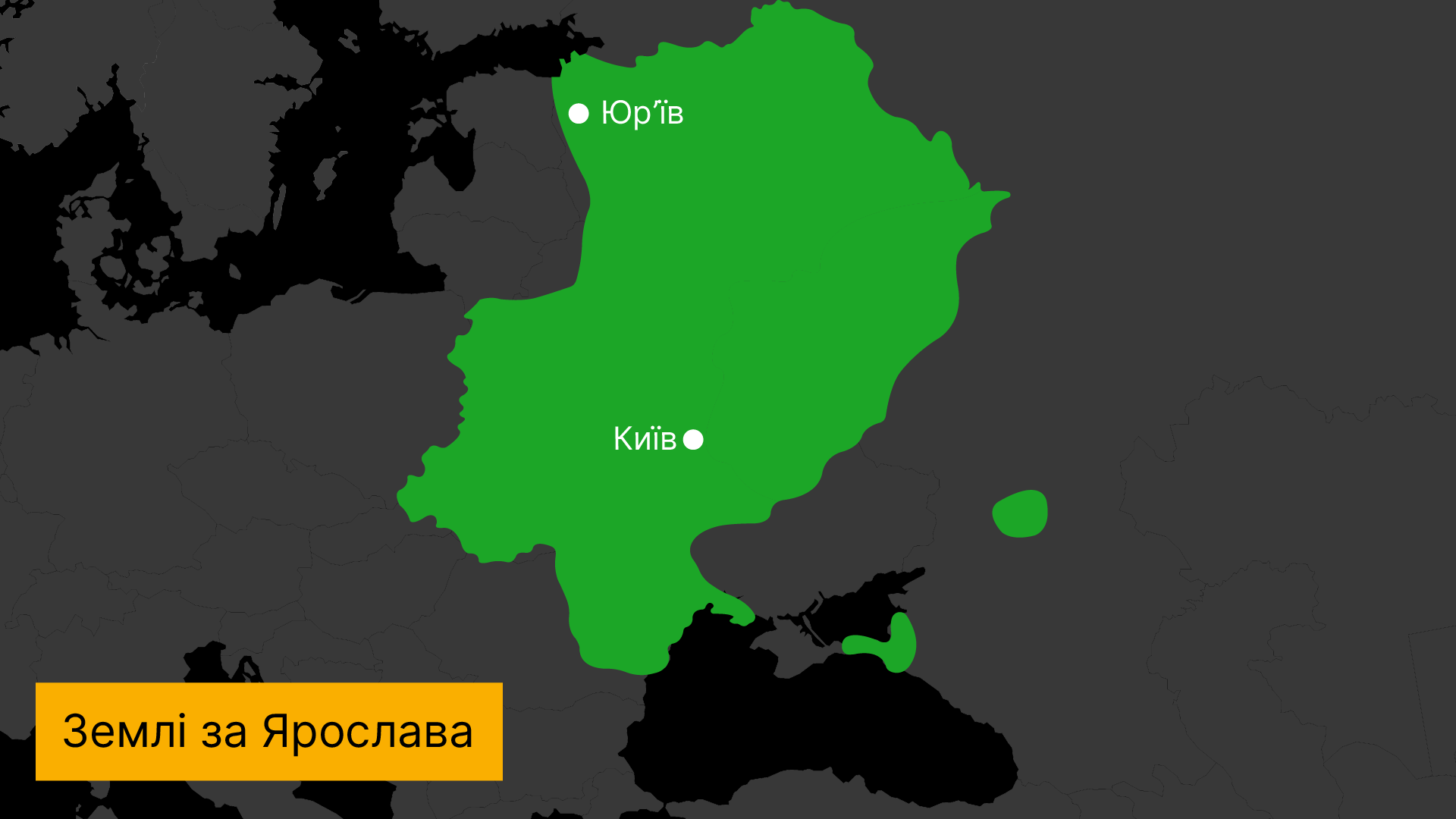 Землі Київської держави за часів Ярослава
